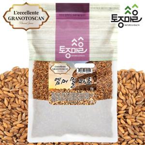 [토종마을]이탈리아산 파로(엠머밀) 1kg_고대곡물_파로쌀_르셀린테 그라노토스칸 파로_통곡물