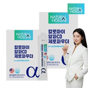 [네츄럴올가] 칼로마이 알파CD 제로파우더 2박스(박스당 20포) / 알파시클로덱스트린