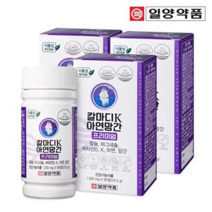 일양약품 칼슘 마그네슘 비타민D 비타민K 영양제 9개월분 임산부 어린이 칼슘제 칼마디