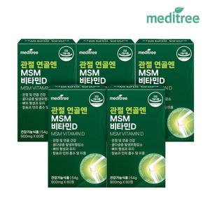 메디트리 관절 연골엔 MSM 비타민D 5박스