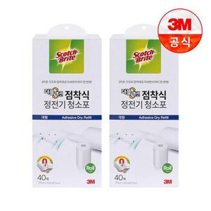 [3M]더블액션 점착식 청소포 대형 40매 x 2개