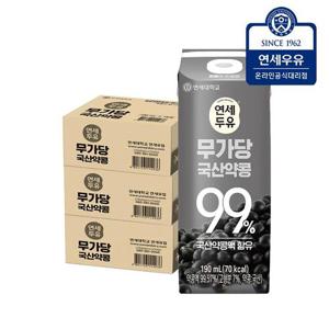 연세두유 무가당 국산약콩 99% 약콩두유 48팩