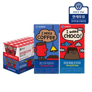 연세우유 멸균우유 콜드브루 커피우유 24팩+마카다미아 초코우유 24팩(총48팩)