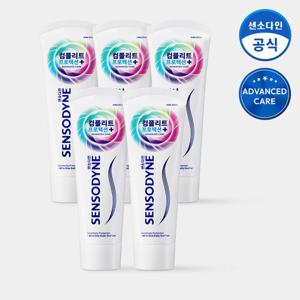 센소다인 컴플리트 프로텍션 플러스 치약 100g x5개