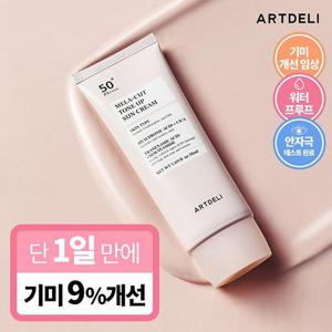 [기타 (뷰티)]아트델리 멜라컷 톤업 선크림 50ml