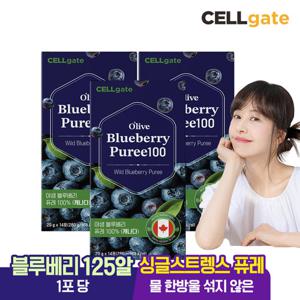 셀게이트 올라이브 블루베리 퓨레 100 14포 x 3박스 / 1포당 블루베리 125알