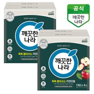 깨끗한나라 뽑아쓰는 키친타올 톡톡 150매 4입x2팩