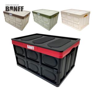 밴프 폴딩박스 특대