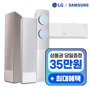 [렌탈]LG헬로 에어컨렌탈 LG·위니아·삼성 스탠드 벽걸이 에어컨 냉난방기 렌탈 인기제품 기획전