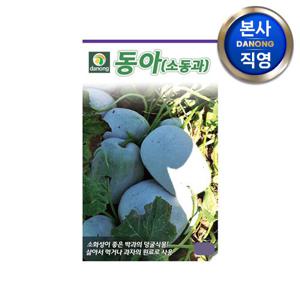 소동과 (동아) 씨앗 30립 . 야채 채소 텃밭 파종 재배 주말 농장 씨 종자.