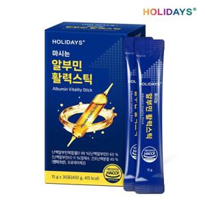 홀리데이즈 마시는 알부민 활력 스틱 30포 1박스