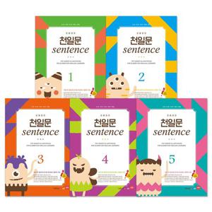 [쎄듀] 초등코치 천일문 SENTENCE 1~5권 세트