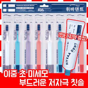 [8개입X1개] 휘바덴트 프리미엄 이중 미세모 미디엄 칫솔