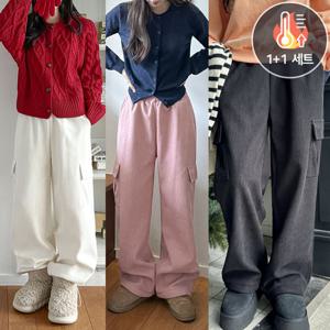 *5%할인*[1+1] 여성 안감기모 겨울 키쉬 코듀로이 스트링 와이드 카고 기모 팬츠
