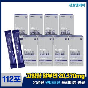 천호엔케어 액티브샷 마시는 알부민 스틱 골드 난백알부민 14포 x 8박스