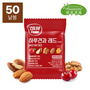 [하루견과] 컬러푸드 하루견과 레드 20gx50봉