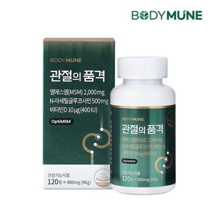 [바디뮨] 관절의 품격 옵티 MSM 120정 x 800mg (1개월분)
