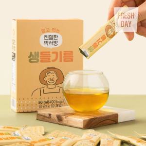 [HACCP] 국내산 수제 저온압착 생들기름 스틱 선물세트