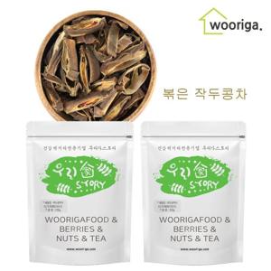 [우리가스토리] 국산 볶은 작두콩차 250g 2봉