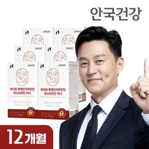 아이원 루테인 지아잔틴 아스타잔틴 미니 60캡슐 6박스 (12개월분)