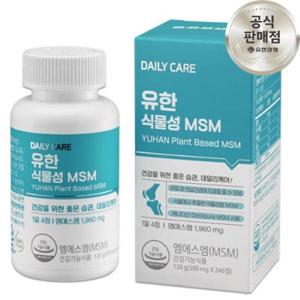 유한 식물성 MSM 2개월 무릎 연골 관절 관리