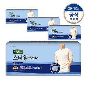 [디펜드] 스타일 언더웨어 파워 흡수력 요실금 팬티형 남성용 성인기저귀 대형 16매x4팩