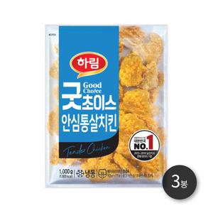 [하림] 굿초이스안심통살치킨 1kg 3봉