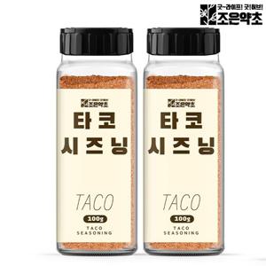 [조은약초] 타코 시즈닝 100g x 2통 (총 200g)