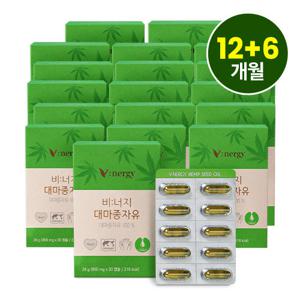 [방송에서만] 유기농 비너지대마종자유 12박스 + 6박스 (총 18개월분)