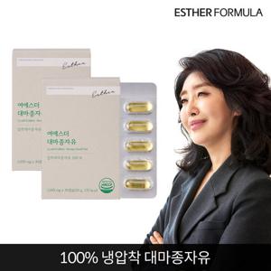 여에스더 대마종자유 2개