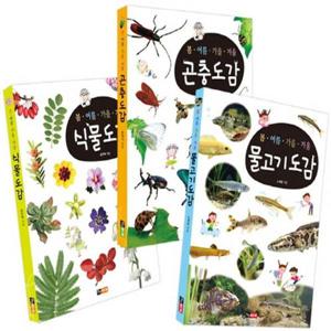 진선아이 봄 여름 가을 겨울 어린이 도감 세트 (전3권)
