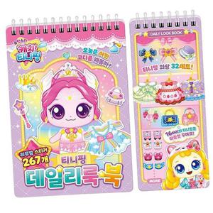티니핑역할놀이 티니핑 시즌5 데일리룩북 코디놀이 1P 데코 인형놀이