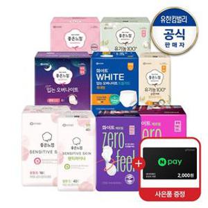 [유한킴벌리]좋은느낌/화이트 생리대/입오버/팬티라이너/탐폰 SALE