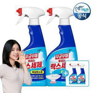 [APP전용] 역대가 무균무때 청소세제 주방용/욕실용/곰팡이/락스 500ml 용기 x 2+2개 증정