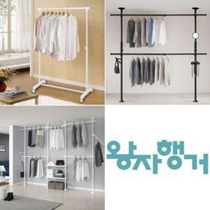 [왕자행거]국민 행거 스탠드/조립 베스트 상품 특가전