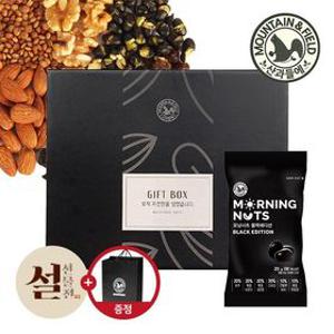 검은콩하루견과 모닝너츠블랙에디션 50봉 설 선물세트+(대)쇼핑백 (견과류 명절선물세트)