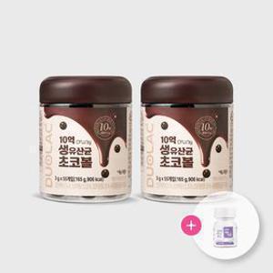 [본사직영]생 유산균 초코볼 55개입 2개 / 웰빙 간식 + 데일리키즈 5일분 추가 증정