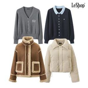 [르샵] 겨울 시즌 오프 ! 가디건/니트/아우터 데일리룩 특가 세일~