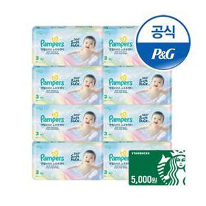팸퍼스 2026 엔젤브리즈 소프트 팬티형 기저귀 3~6단계 8팩(총 2박스)+스타벅스 5천원증정
