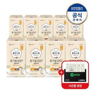 좋은느낌 유기농순면 팬티라이너 일반/롱 x9팩+(증)유기농중형6p