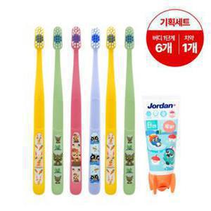 [APP전용] 조르단 뉴스텝/버디 유아 어린이 칫솔 6개, 12개 1/2/3/4단계 + 어린이치약 세트