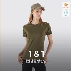 녹족 에센셜 쿨링 반팔티 2종세트 여성 요가복 러닝 운동복