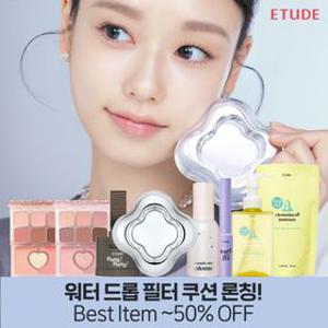 [~50% OFF] 에뛰드 브랜드위크 /New쿠션❣️/마이 쁘띠 팔레트 /마스크팩10+10