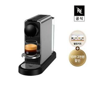 [공식판매점페이백] 네스프레소 시티즈 플래티넘 C140 에스프레소 캡슐커피머신 타이탄