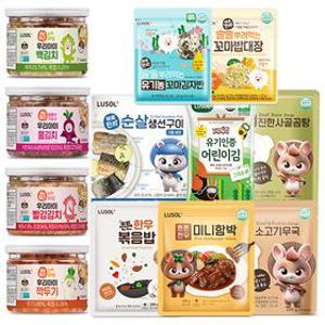 [루솔] 유아 볶음밥/생선구이/무국/김&김자반/곰탕/함박 등 반찬 모음전