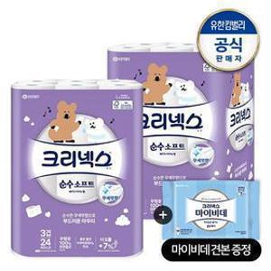 [최종가 22,420원]3겹 천연펄프 순수소프트 롤화장지 다이노탱 25M-24롤-2팩+마이비데30매증정(랜덤)