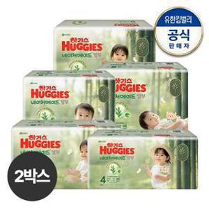 [2박스]하기스 2025 NEW네이처메이드 밤부 밴드형 기저귀 1~5단계 택일