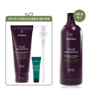 [정품][단독] 인바티 (리치 OR 라이트) 리터 샴푸 (+컨디셔너 200ml&샘플&펌프)