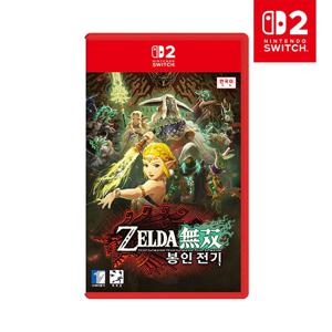 닌텐도 스위치2 젤다무쌍 봉인전기 한글판 게임팩 오늘출발
