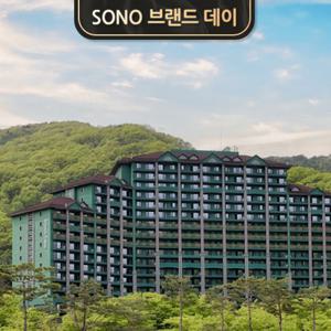 [비발디파크_소노캄] 브랜드데이 PKG (객실 & 조식2인+미취학 1인 무료)